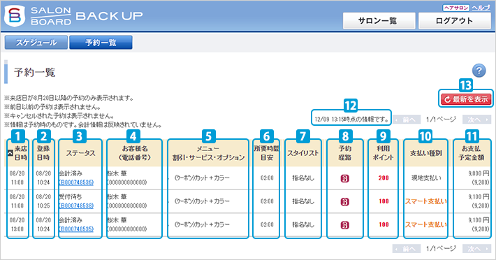 yoyakulist01_3.png