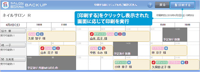 scheduleprint_kr02.png